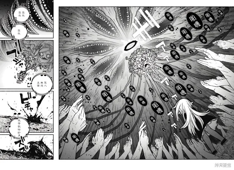 讓驅魔師免於墮落,第25话,第8张