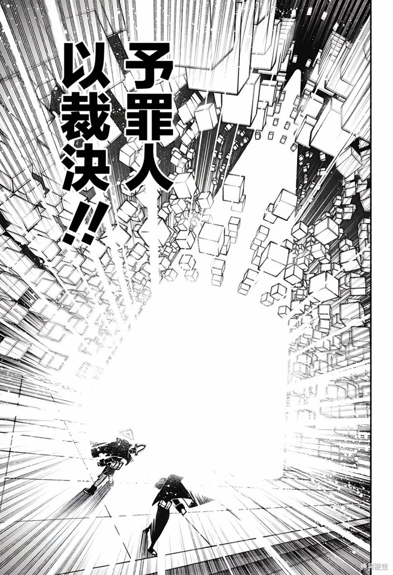 讓驅魔師免於墮落,第27话,第10张