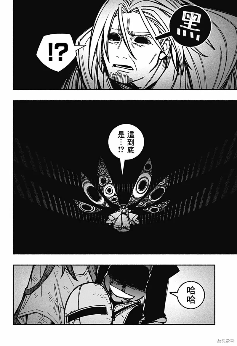 讓驅魔師免於墮落,第33话,第10张