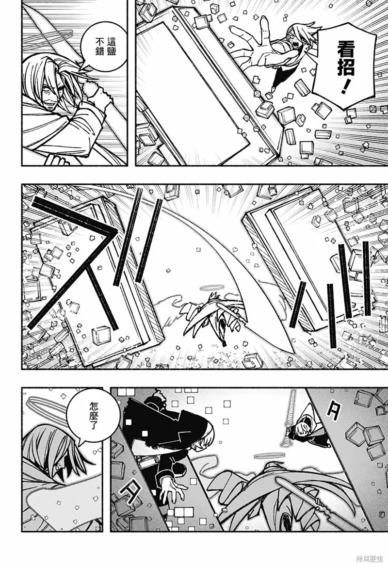 讓驅魔師免於墮落,第33话,第2张