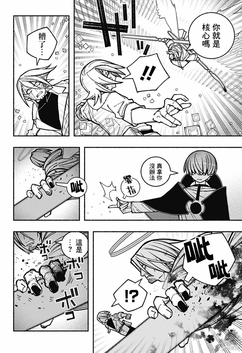 讓驅魔師免於墮落,第33话,第4张