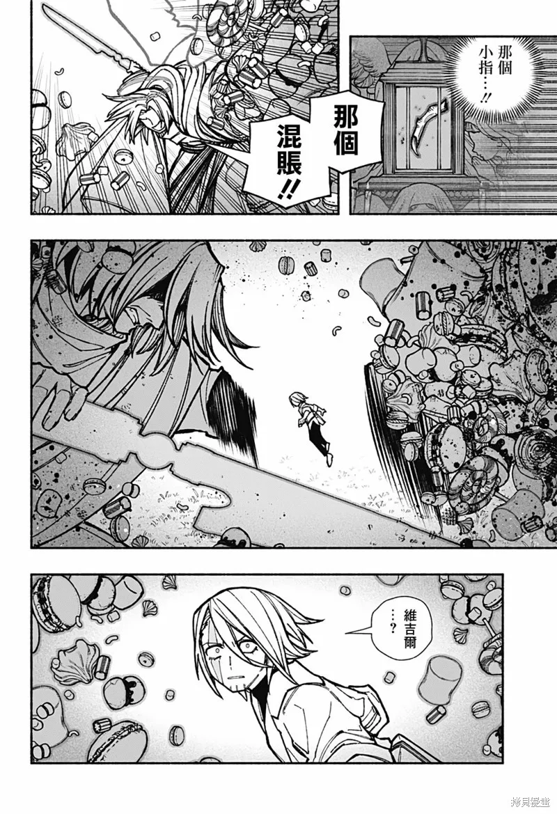 讓驅魔師免於墮落,第33话,第6张