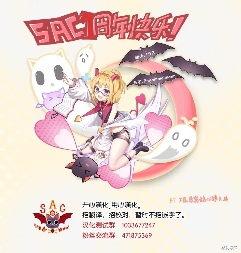 讓驅魔師免於墮落,第21话,第21张