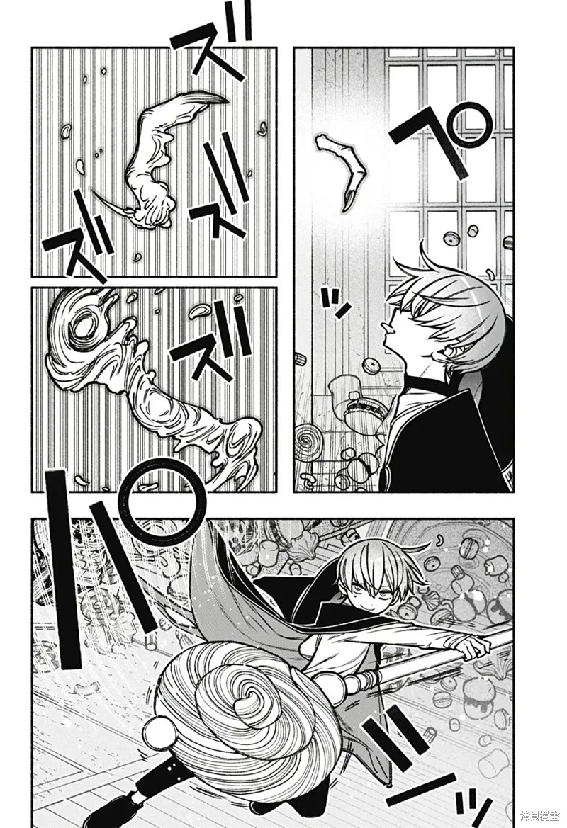 讓驅魔師免於墮落,第21话,第4张