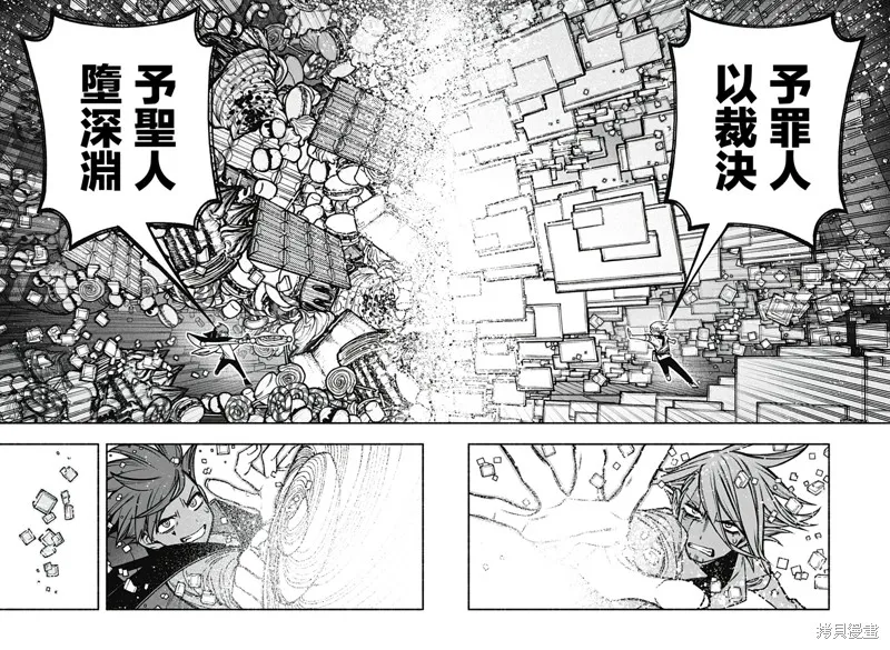 讓驅魔師免於墮落,第21话,第6张