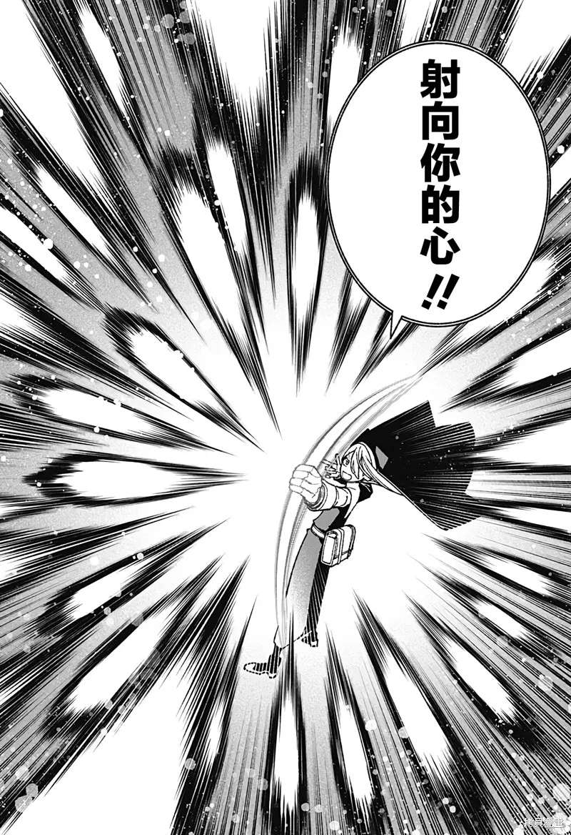 讓驅魔師免於墮落,第44话,第10张