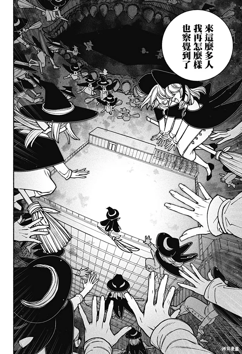 讓驅魔師免於墮落,第44话,第2张