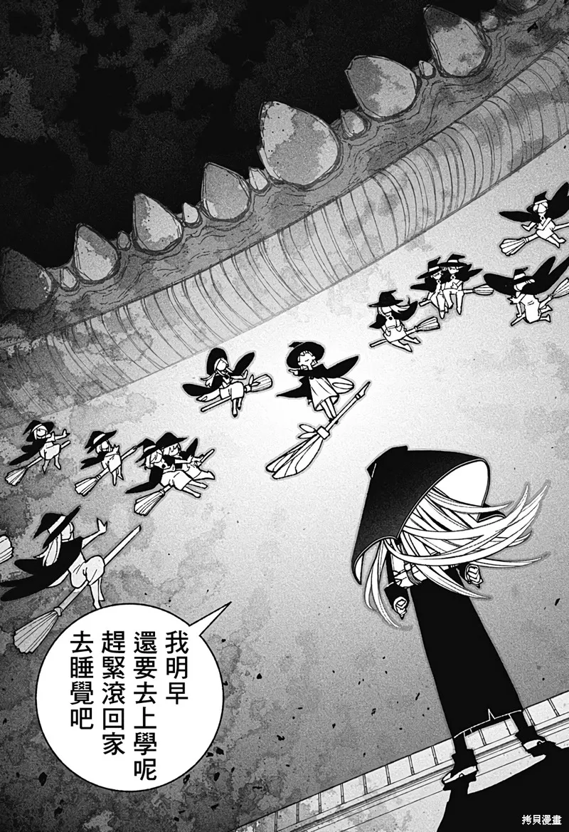 讓驅魔師免於墮落,第44话,第7张