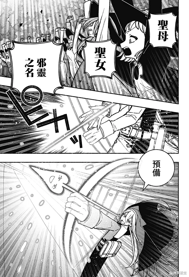 讓驅魔師免於墮落,第44话,第9张