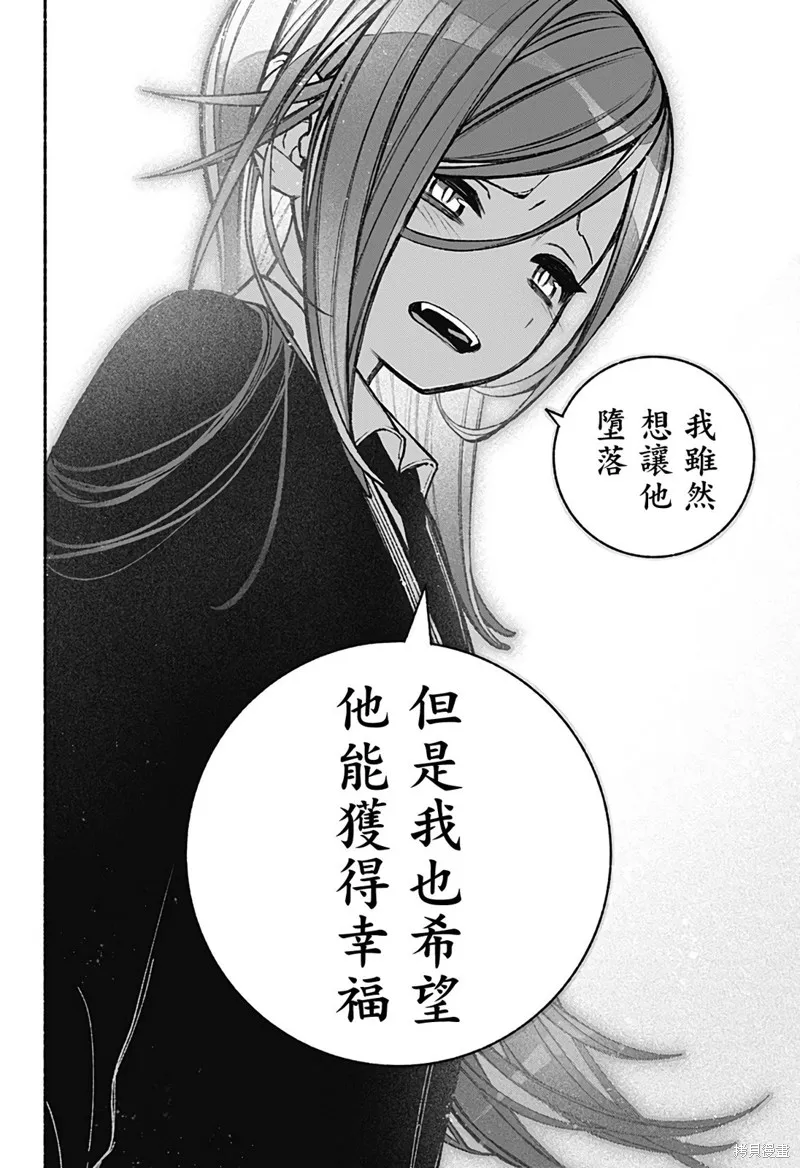 讓驅魔師免於墮落,第40话,第20张