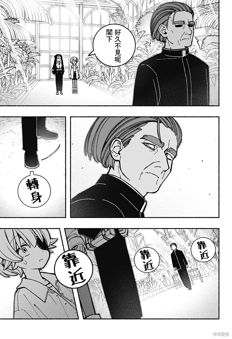 讓驅魔師免於墮落,第41话,第3张