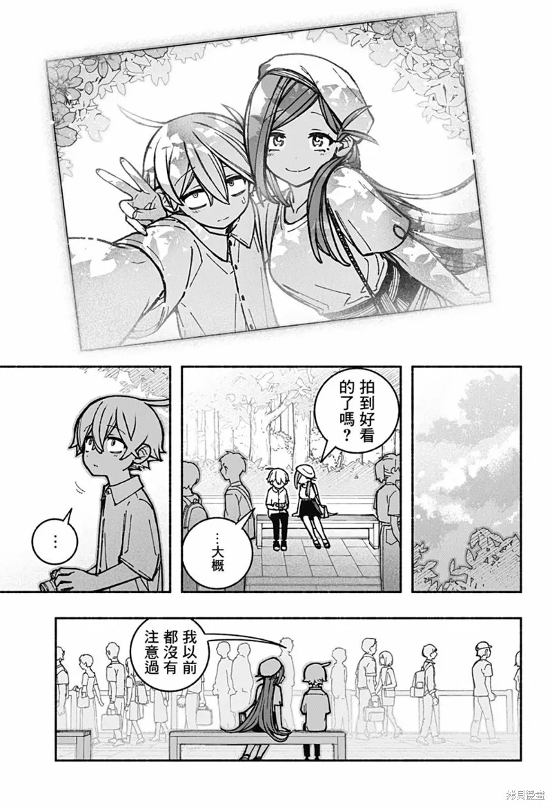 讓驅魔師免於墮落,第34话,第11张