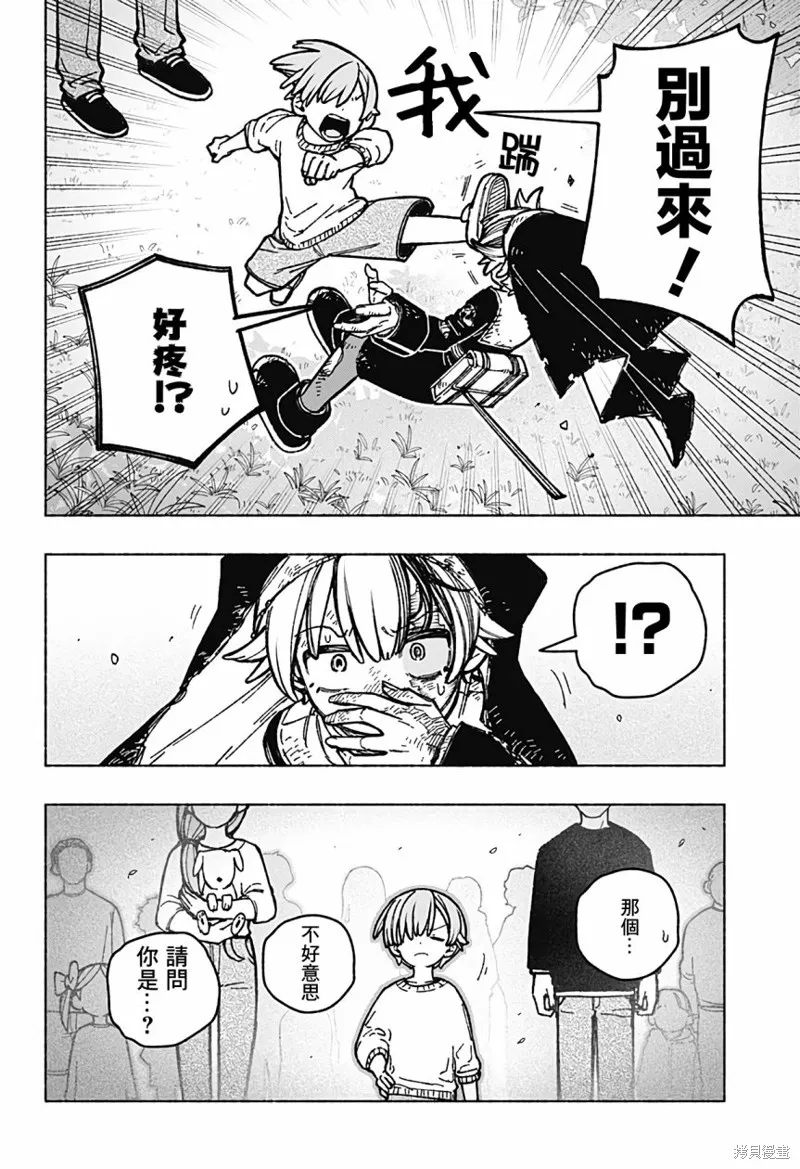 讓驅魔師免於墮落,第34话,第19张