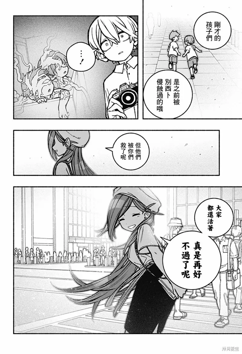 讓驅魔師免於墮落,第34话,第8张