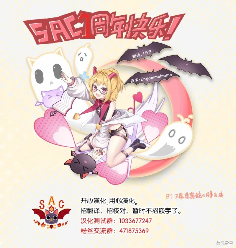 讓驅魔師免於墮落,第23话,第22张