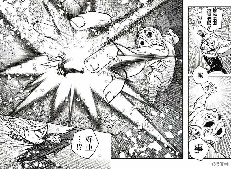 讓驅魔師免於墮落,第23话,第5张