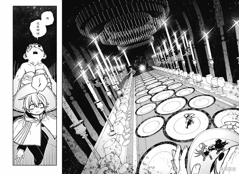 讓驅魔師免於墮落,第28话,第14张