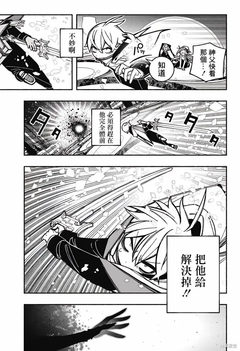 讓驅魔師免於墮落,第28话,第16张