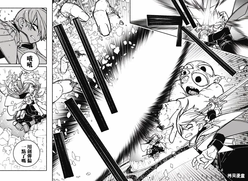 讓驅魔師免於墮落,第28话,第19张