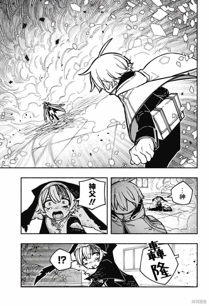 讓驅魔師免於墮落,第28话,第5张