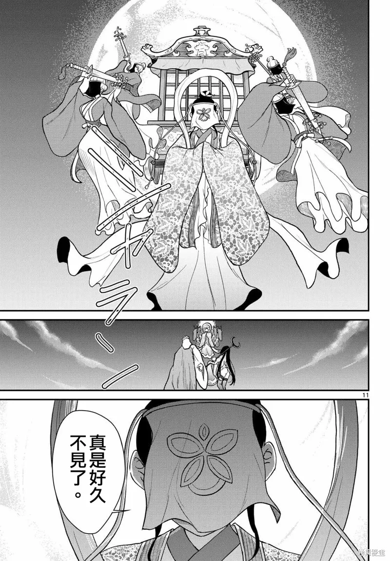 煩惱☆西游記,第61话,第11张