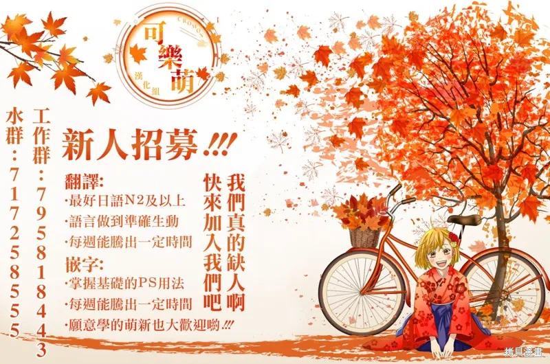 煩惱☆西游記,第56话,第27张