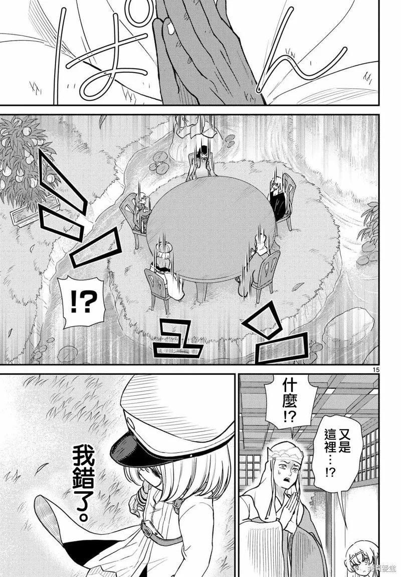 煩惱☆西游記,第68话,第16张