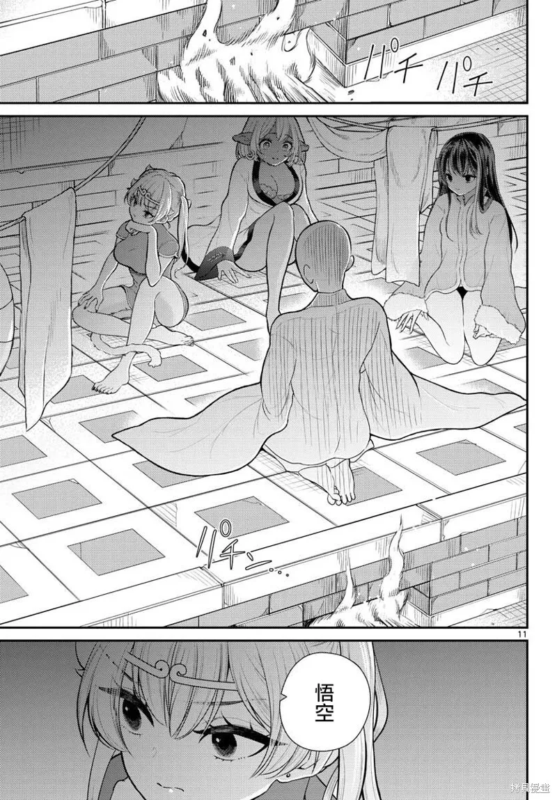 煩惱☆西游記,第38话,第10张