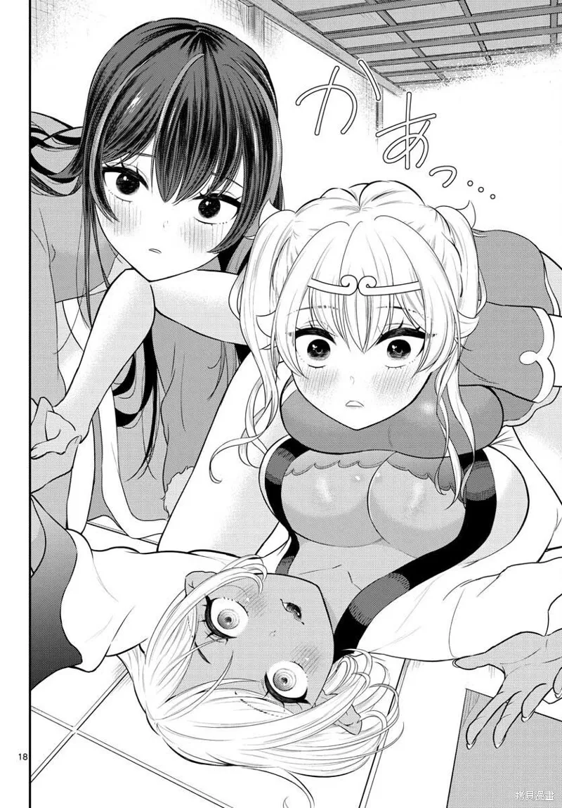 煩惱☆西游記,第38话,第18张