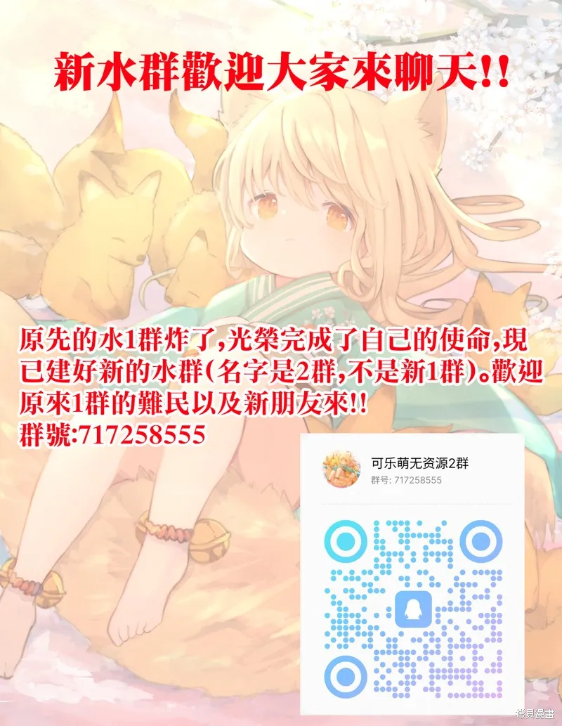煩惱☆西游記,第48话,第1张