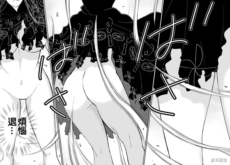 煩惱☆西游記,第48话,第29张