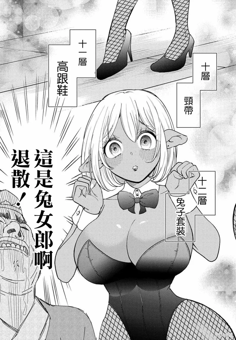 煩惱☆西游記,第60话,第22张