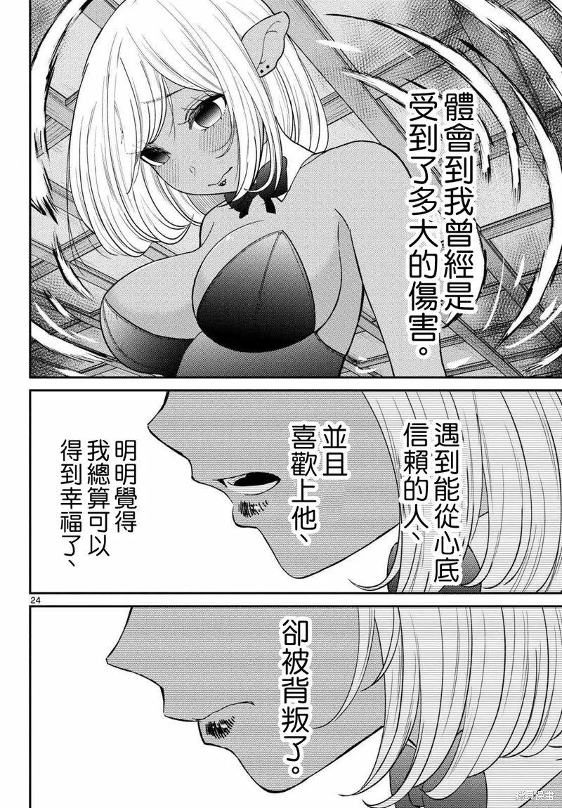 煩惱☆西游記,第60话,第25张