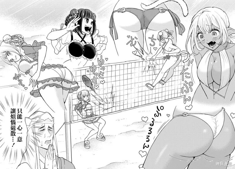 煩惱☆西游記,第58话,第5张