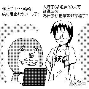 糟糕小叮噹,1-49,第17张