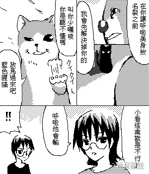 糟糕小叮噹,1-49,第18张