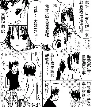 糟糕小叮噹,1-49,第30张