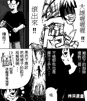 糟糕小叮噹,1-49,第31张