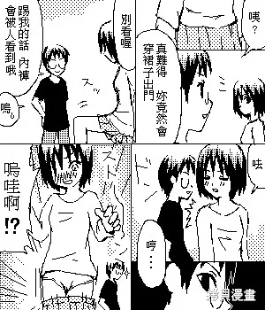糟糕小叮噹,1-49,第32张
