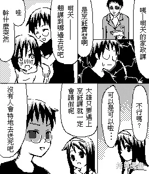 糟糕小叮噹,1-49,第34张