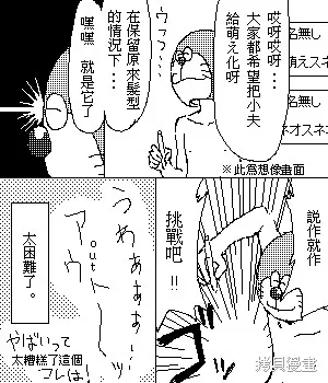 糟糕小叮噹,1-49,第47张