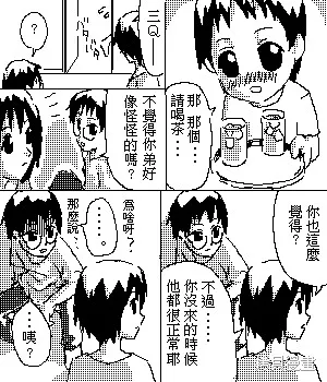 糟糕小叮噹,1-49,第6张