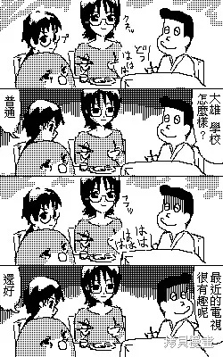 糟糕小叮噹,1-49,第8张