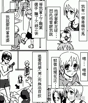 糟糕小叮噹,外傳,第1张