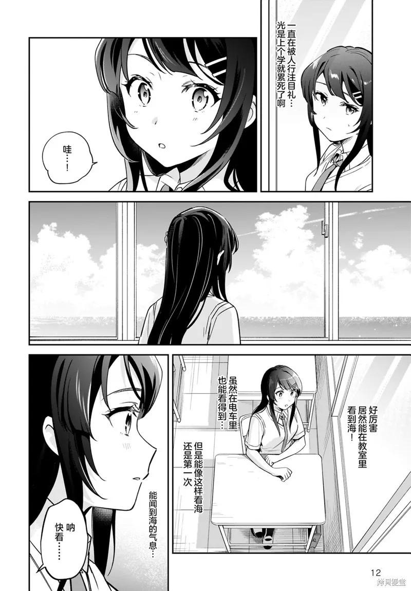 青春期笨蛋不做姐控俏偶像的夢,第03話,第12张