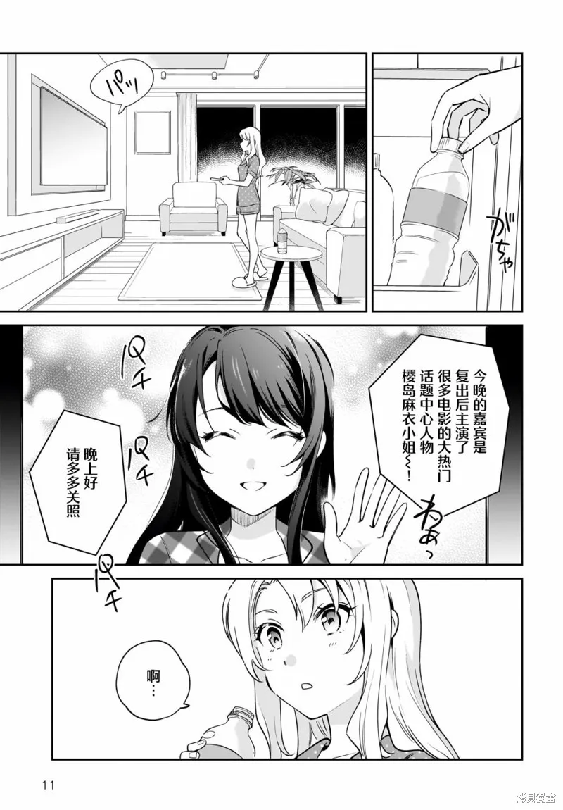 青春期笨蛋不做姐控俏偶像的夢,第01話,第10张