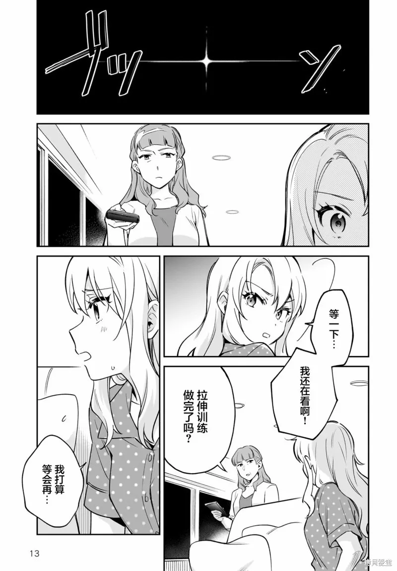 青春期笨蛋不做姐控俏偶像的夢,第01話,第12张