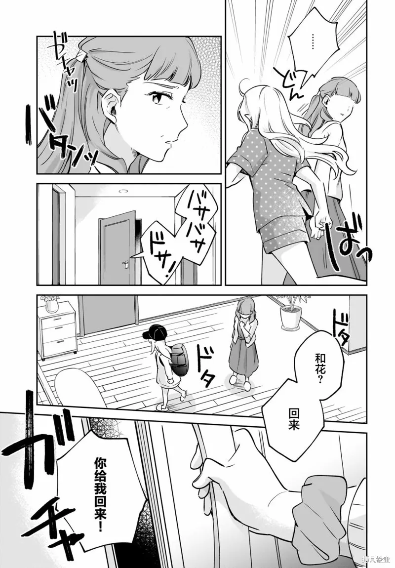 青春期笨蛋不做姐控俏偶像的夢,第01話,第16张