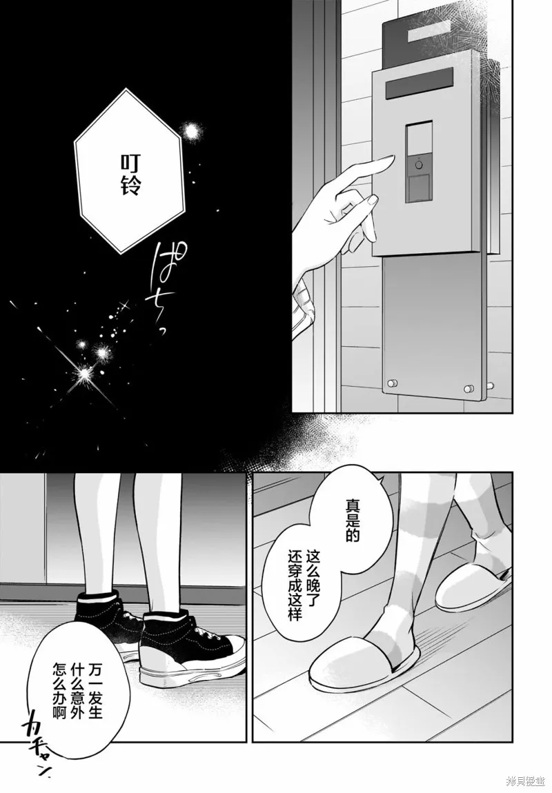 青春期笨蛋不做姐控俏偶像的夢,第01話,第24张