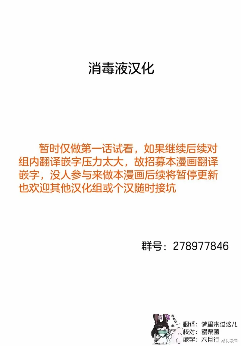 青春期笨蛋不做姐控俏偶像的夢,第01話,第28张